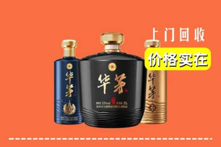 高价收购:大连上门回收华茅酒